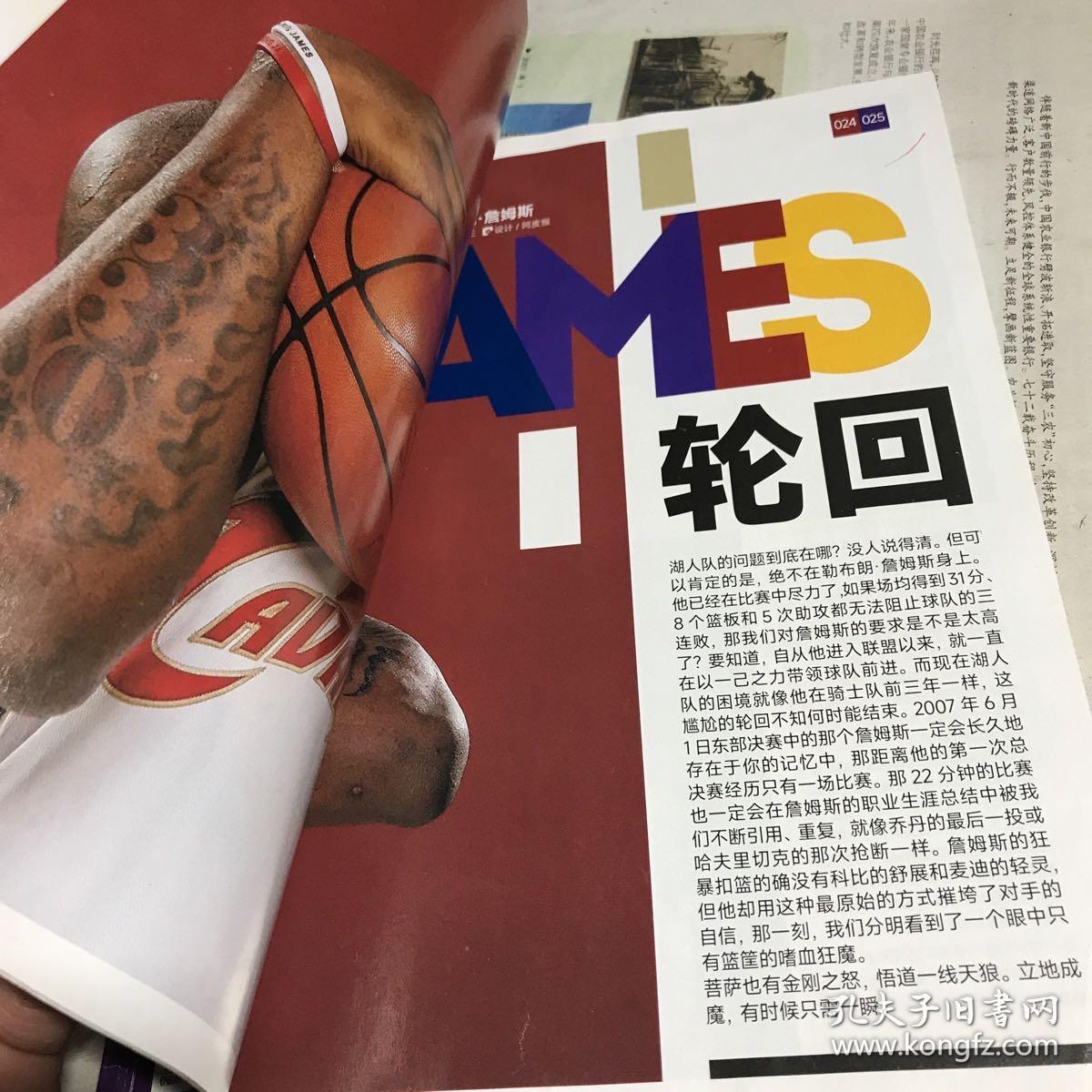 NBA SPECIAL ISSUE 2022年2月上