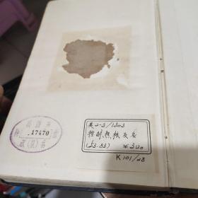 控制热核反应(英文原版)精装