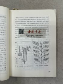 地球科学序说 全一册 1965年 日文