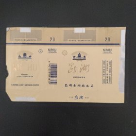 昆湖烟标
