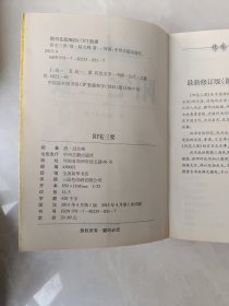 图文解说 风水远势全集 阳宅三要