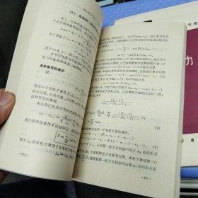 现代物理学丛书 量子力学