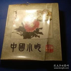 中国小吃 江苏风味 馆藏