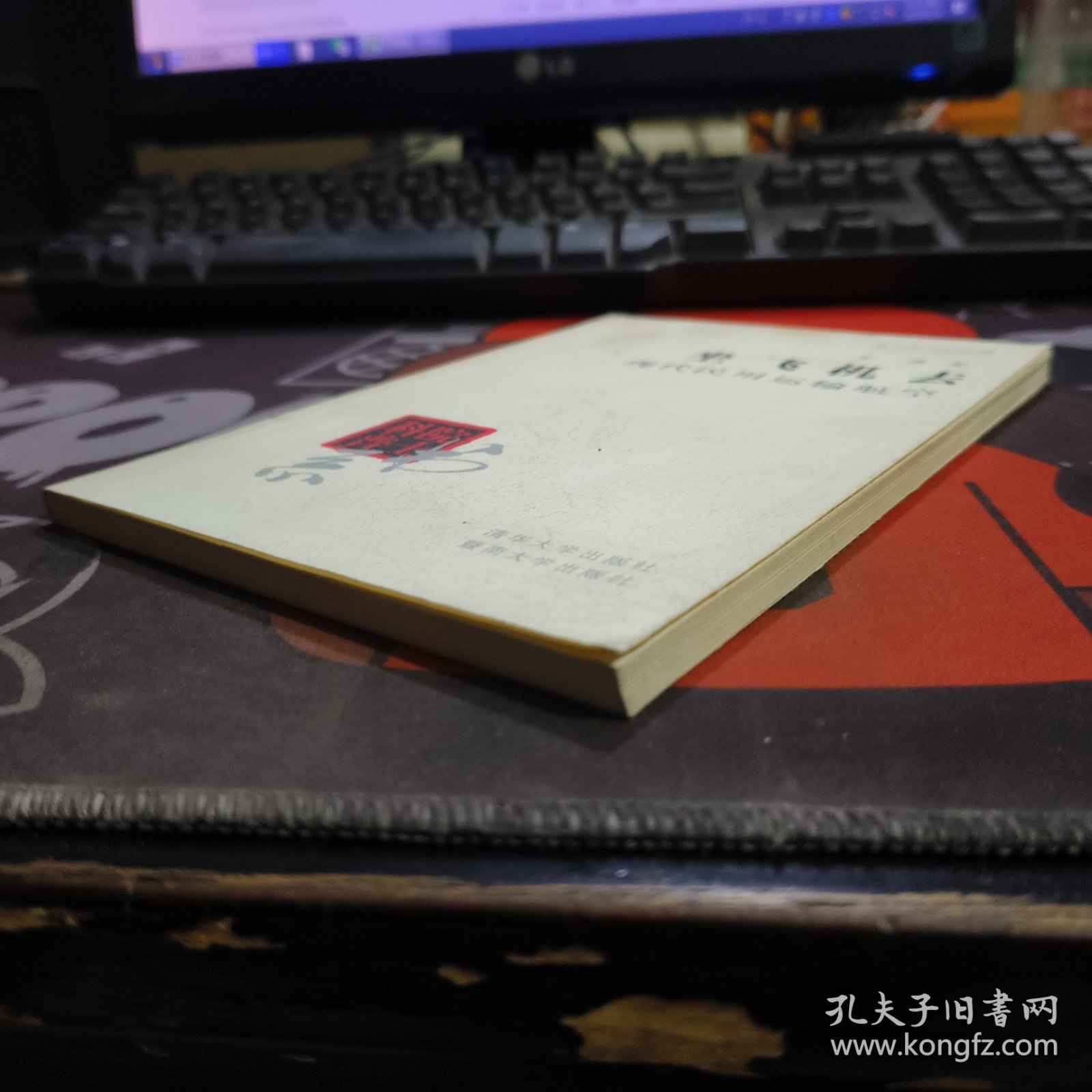 院士科普书系：坐飞机去—现代民用运输航空