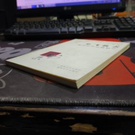 院士科普书系：坐飞机去—现代民用运输航空