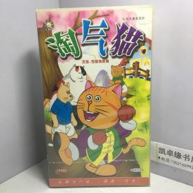 淘气猫（又名可爱俏皮猫） 26碟装VCD（东和兴版）【未开封】