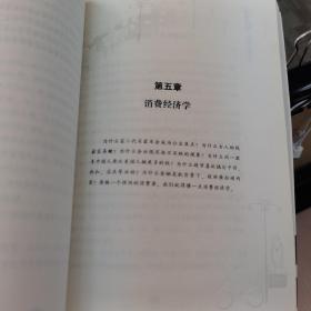 学会经济学钱就好赚了