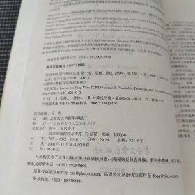 用TCP/IP进行网际互连：原理、协议与结构（第五版）