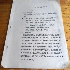 水泥花砖技术参素