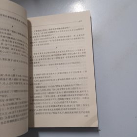 宰相经纬学