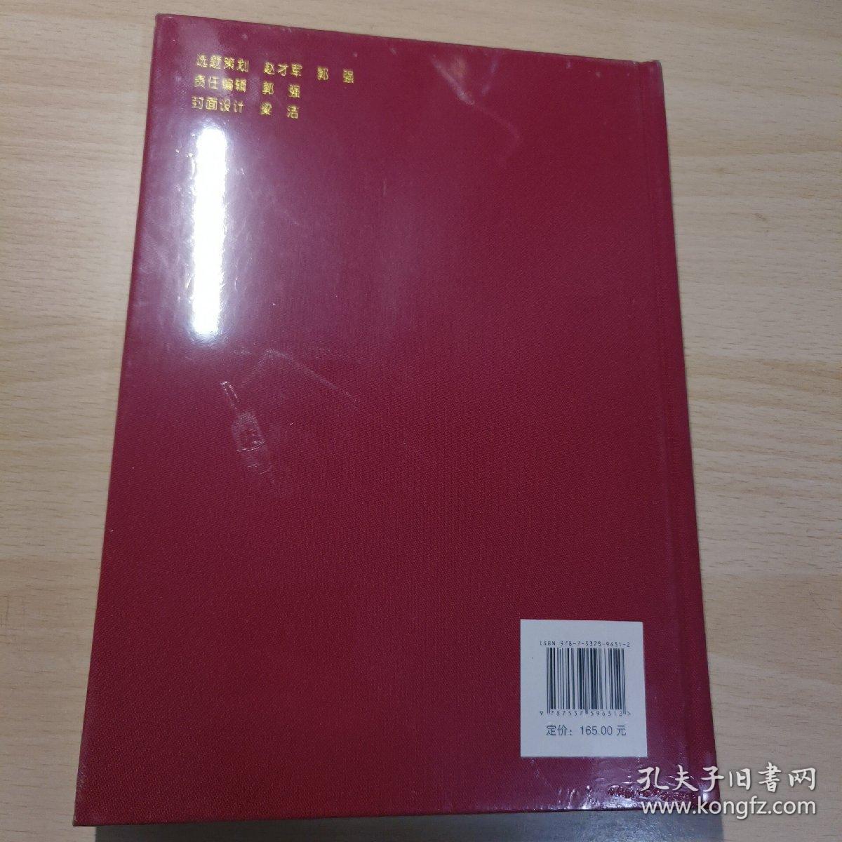 美丽河北红色故乡