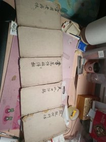 全本礼记体注（卷六至卷十）