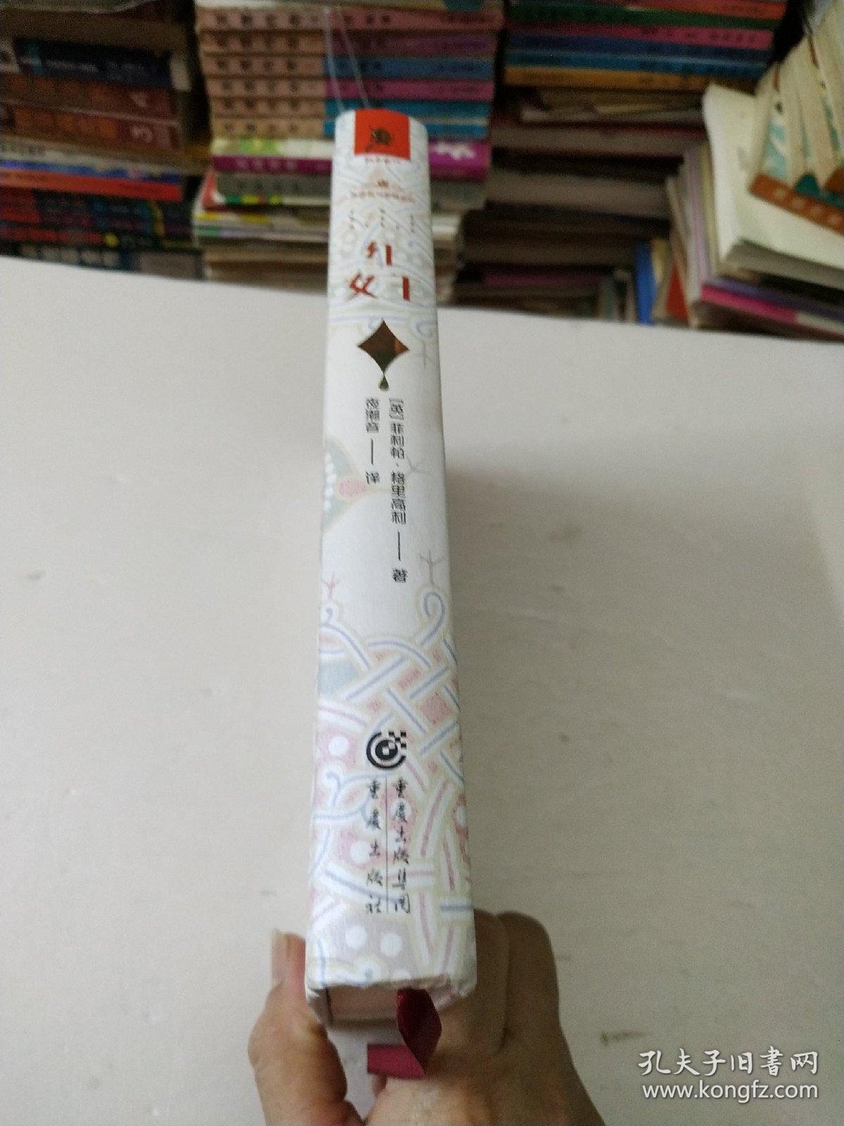 红女王（珍藏版）