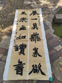 长沙廖吉勇书法一幅(临张猛龙碑)