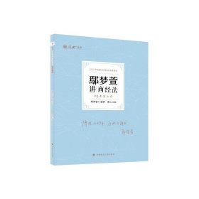 正版现货 厚大法考2022 119考前必背·8本套装 客观题考前必背精华提炼总结 2022年国家法律职业资格考试