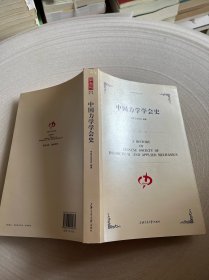 中国力学学会史