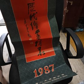 中国历代绘画精品1987年（全13张）