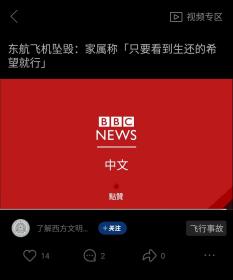 英国 BBC中文节目表 （2006年10月~2007年4月）（【急需速购入提醒】2月中以来当你们嗅到了世界形势主要是英国对华、BBC的言论&国内形势有变主要是媒体平台禁播禁摆BBC，你们搜索BBC中文部节目表之后看到本号的价高了，可以理解！后面这些话只是我对盗书影者的【清醒吓】本店不是你的仓库，本号不是你的合同工。加购移书影有什么用，高价宝贝，我看你是购不起拿不动的。）