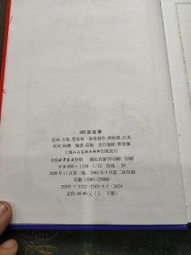 小学科学习作:配教科版.三年级 (上册)