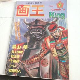 新画王+画书大王(4本合售)