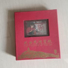 延安民间剪纸 毛泽东