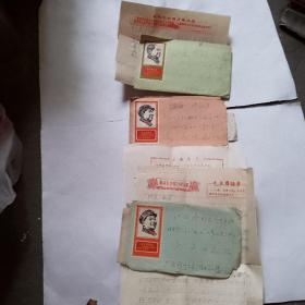 1969年毛主席头像语录封（含封）三枚合售