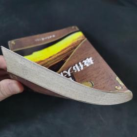 世界上最伟大的推销员
