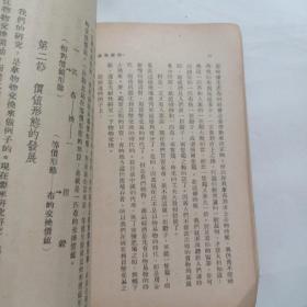 经济学讲话