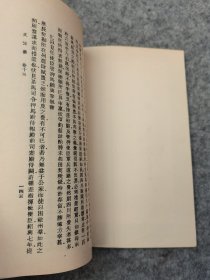 文定集 三