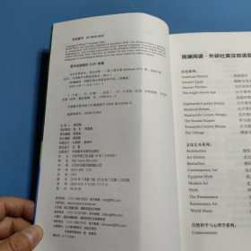 走近世界音乐/斑斓阅读·外研社英汉双语百科书系