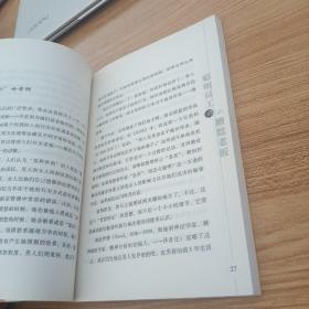 聪明员工遇上糟糕老板:职场安全手册