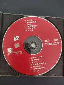 成龙 男子汉 光盘CD 1碟装 以实拍图购买
