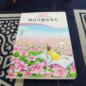 野百合也有春天（“青春大女孩”谢倩霓的金品，带你领略不一样的青春风采）