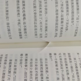 周梅森反腐系列：中国制造