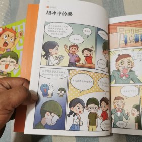小学生思维方式漫画（用前人的经验优化自己的思维模式，让学习和成长事半功倍。全2册。歪歪兔童书馆出品）