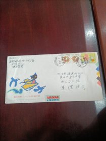 童玩邮票83年版首日封 实寄首日封