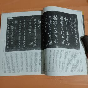 《中国书法》杂志，《遯盦古砖存》与三国两晋湖州砖文书风初探，“溧阳本”《淳化阁帖》溯源及特征，赵之谦隶书的创新路径及当代启示，康里巎巎书法研究，康里巎巎书法作品选，《大元东郡宋氏世德褒嘉之碑》考释-兼论康里巎巎楷书的书法史意义，康里巎巎门客弟子考略，黄道周书法研究，黄道周小楷《孝经颂》（彩版全），黄道周楷书风格的形成及其审美意义，