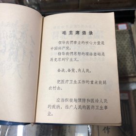 河北中药手册