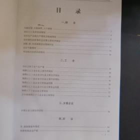 2013阳泉统计年鉴