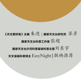 月球的价值:月球的探索与开发