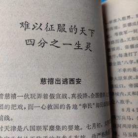 百年风云*中国近代史（2册）