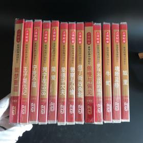 上译配音 世界经典译制影片：奴里、魂断蓝桥、牛虻、罗马 不设防的城市、傲慢与偏见、但丁街凶杀案、警察与小偷、爱德华大夫、简爱、列宁在1918、宁死不屈、王子复仇记、鸳梦重温【13盒DVD合售】全新未拆封