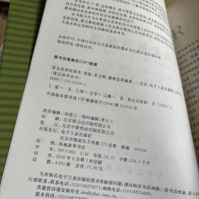 雷达发射机技术