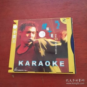 张学友情缘十载台北95演唱会卡拉OK 光盘2张