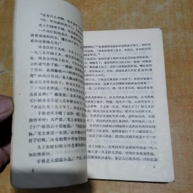 激流