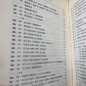 旧韩国外交文书 1882年-1905年外交文书 汉字为主 少量英语 罕见 精装 内容丰富 两厚册 含丁汝昌、吴大徽、巴夏礼、巨文岛、郁陵岛、怡和洋行、鸦片、英国狗进入韩国的规定 等