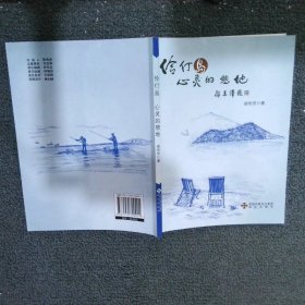 伶仃島 心靈的憩地