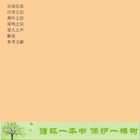 你是我的命运白石一文四川文艺出9787541142239白石一文；刘姿君译四川文艺出版社9787541142239