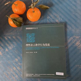 理性语言教学行为浅说（10新）