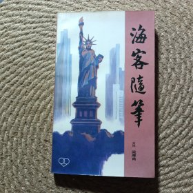 ?？碗S筆
